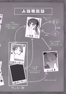 Page 3 of Orikou-san 3 ~Osananajimi ni Wasuremono o Todokeru Ohanashi~ - preview thumbnail