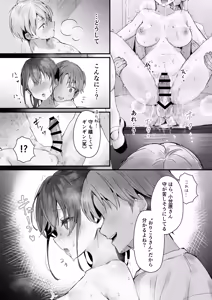 Page 33 of Orikou-san 3 ~Osananajimi ni Wasuremono o Todokeru Ohanashi~ - preview thumbnail
