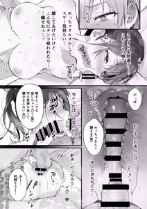 Page 36 of Orikou-san 3 ~Osananajimi ni Wasuremono o Todokeru Ohanashi~ - preview thumbnail