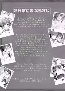 Page 4 of Orikou-san 3 ~Osananajimi ni Wasuremono o Todokeru Ohanashi~ - preview thumbnail