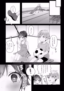 Page 7 of Orikou-san 3 ~Osananajimi ni Wasuremono o Todokeru Ohanashi~ - preview thumbnail