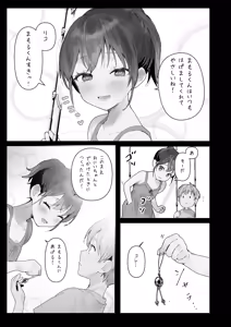 Page 8 of Orikou-san 3 ~Osananajimi ni Wasuremono o Todokeru Ohanashi~ - preview thumbnail