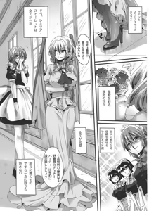 Page 3 of Otonaka Fla-Remi Hon - preview thumbnail