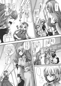 Page 4 of Otonaka Fla-Remi Hon - preview thumbnail