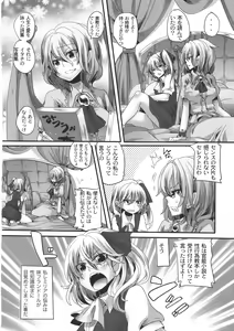 Page 6 of Otonaka Fla-Remi Hon - preview thumbnail