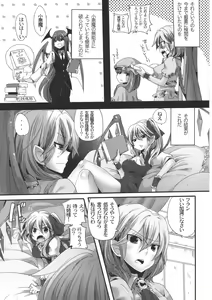 Page 7 of Otonaka Fla-Remi Hon - preview thumbnail