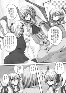 Page 8 of Otonaka Fla-Remi Hon - preview thumbnail