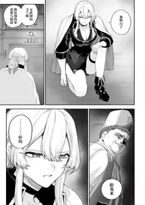 Page 30 of Ikusa Otome to Ikusa Goto! -Ikusa Otome Hen- | 女武神与战事！〜女武神篇〜 (decensored) - preview thumbnail