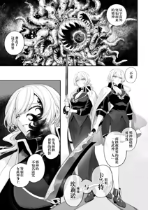 Page 40 of Ikusa Otome to Ikusa Goto! -Ikusa Otome Hen- | 女武神与战事！〜女武神篇〜 (decensored) - preview thumbnail