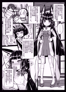 Page 3 of Yo wa Nagato Juushou (Teokure) no Nagato de Aru - preview thumbnail