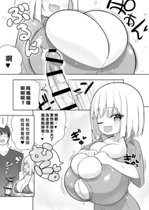 Page 40 of Dekitara Hasande Agemasu!ru 2 - preview thumbnail