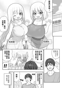 Page 4 of Dekitara Hasande Agemasu!ru 2 - preview thumbnail