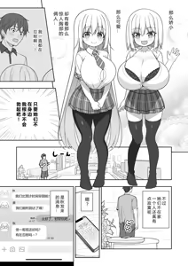 Page 8 of Dekitara Hasande Agemasu!ru 2 - preview thumbnail