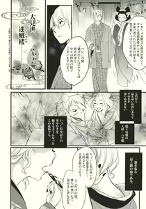 Page 22 of Kirisame Roman Porno - preview thumbnail