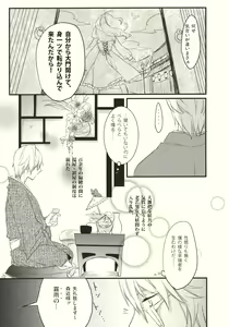 Page 23 of Kirisame Roman Porno - preview thumbnail