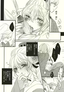 Page 30 of Kirisame Roman Porno - preview thumbnail