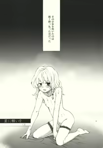 Page 5 of Kirisame Roman Porno - preview thumbnail