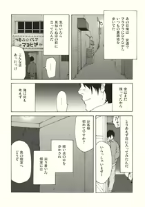 Page 6 of Kirisame Roman Porno - preview thumbnail