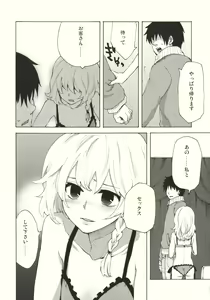 Page 8 of Kirisame Roman Porno - preview thumbnail