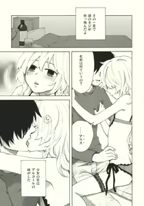 Page 9 of Kirisame Roman Porno - preview thumbnail