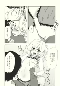 Page 10 of Kirisame Roman Porno - preview thumbnail