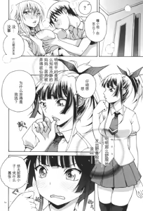 Page 56 of One-shota Bing Bing Love H - preview thumbnail