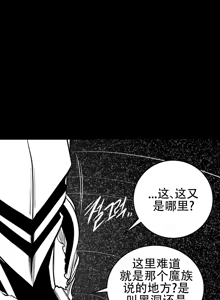 Page 4 of 迷宫干旧版109话 - preview thumbnail