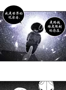 Page 8 of 迷宫干旧版109话 - preview thumbnail