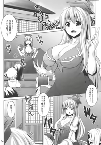 Page 4 of Ke-ne Sensei no Houkago Lesson - preview thumbnail