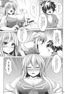 Page 5 of Ke-ne Sensei no Houkago Lesson - preview thumbnail