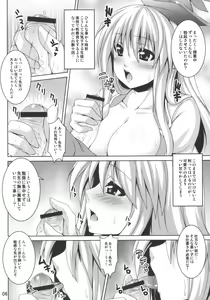 Page 6 of Ke-ne Sensei no Houkago Lesson - preview thumbnail