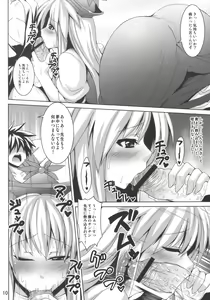 Page 10 of Ke-ne Sensei no Houkago Lesson - preview thumbnail