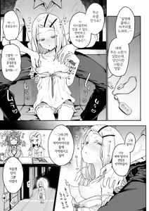 Page 4 of Shinosawa-san no Koubi Muki de wa Nai Karada. | 시노사와 양의 교미에 적합하지 않은 몸 (decensored) - preview thumbnail