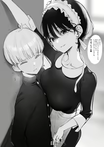 Page 3 of Maid Nee-san - preview thumbnail