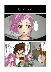 Page 5 of Suidou ga Dansui Shiteru no de Uchi no Imouto no Oshikko de Kome wo Taite Yatta - preview thumbnail