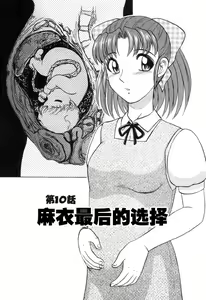 Mai-chan no Nichijou Ch. 10-11 - hentai manga cover image