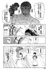 Page 16 of Mai-chan no Nichijou Ch. 10-11 - preview thumbnail