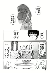 Page 18 of Mai-chan no Nichijou Ch. 10-11 - preview thumbnail