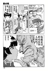 Page 19 of Mai-chan no Nichijou Ch. 10-11 - preview thumbnail