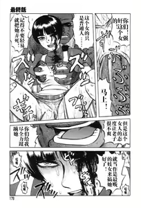 Page 23 of Mai-chan no Nichijou Ch. 10-11 - preview thumbnail