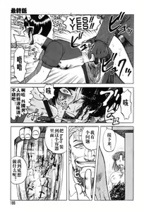 Page 29 of Mai-chan no Nichijou Ch. 10-11 - preview thumbnail