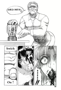 Page 30 of Mai-chan no Nichijou Ch. 10-11 - preview thumbnail