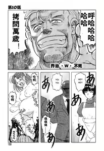 Page 3 of Mai-chan no Nichijou Ch. 10-11 - preview thumbnail