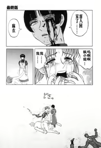 Page 37 of Mai-chan no Nichijou Ch. 10-11 - preview thumbnail