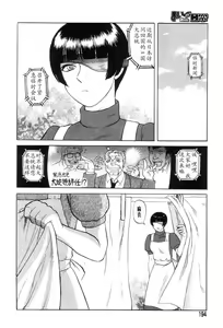 Page 38 of Mai-chan no Nichijou Ch. 10-11 - preview thumbnail