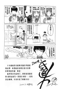Page 42 of Mai-chan no Nichijou Ch. 10-11 - preview thumbnail