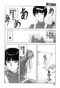 Page 7 of Mai-chan no Nichijou Ch. 10-11 - preview thumbnail