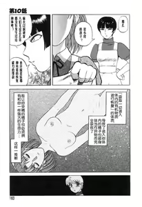 Page 8 of Mai-chan no Nichijou Ch. 10-11 - preview thumbnail