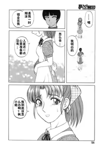Page 9 of Mai-chan no Nichijou Ch. 10-11 - preview thumbnail
