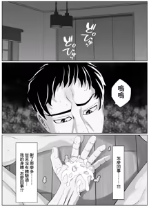 Page 56 of 妊妻 貞淑な人妻は義弟の巨根に心奪われ淫らに堕ちる - preview thumbnail